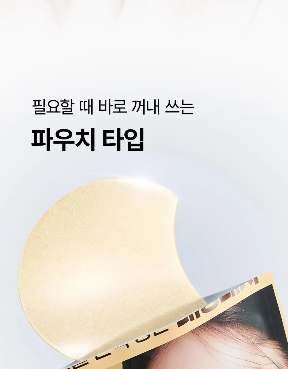 SNP 빅 패치 2종 [콜라겐 퍼펙션 / 글루타치온 다크제로] 4매입 상세페이지 19